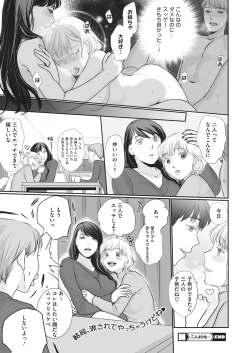 Page 291 of COMIC HOTMILK 2024-03