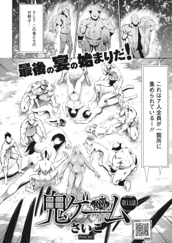 Page 293 of COMIC HOTMILK 2024-03