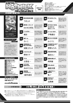 Page 2 of COMIC HOTMILK 2024-03