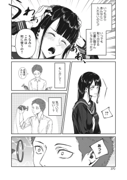 Page 319 of COMIC HOTMILK 2024-03