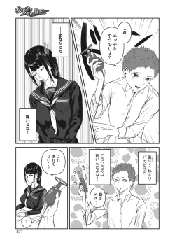 Page 320 of COMIC HOTMILK 2024-03