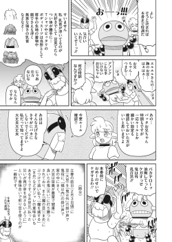 Page 370 of COMIC HOTMILK 2024-03