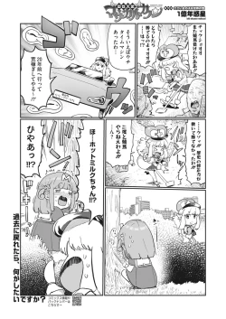 Page 376 of COMIC HOTMILK 2024-03