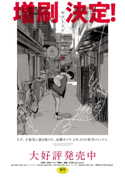 Page 426 of COMIC HOTMILK 2024-03