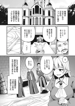 Page 48 of COMIC HOTMILK 2024-03