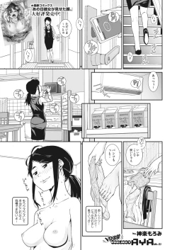 Page 71 of COMIC HOTMILK 2024-03