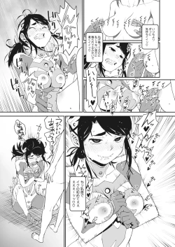 Page 81 of COMIC HOTMILK 2024-03