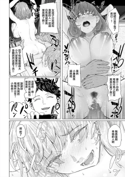 Page 29 of Osananajimi to Oyaji no Saimin Sex o Toru Christmas