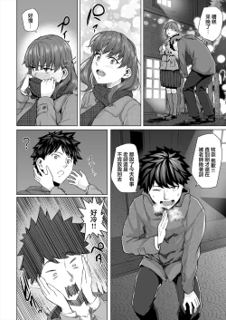 Page 3 of Osananajimi to Oyaji no Saimin Sex o Toru Christmas