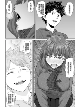 Page 5 of Osananajimi to Oyaji no Saimin Sex o Toru Christmas