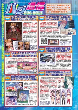 Page 122 of BugBug 2024-01