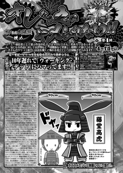 Page 138 of BugBug 2024-01