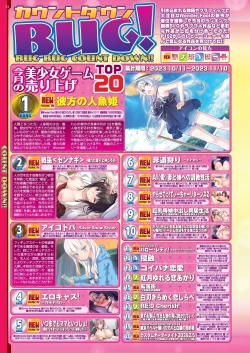 Page 22 of BugBug 2024-01