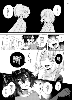 Page 12 of ma en yuugi