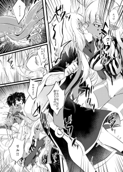 Page 19 of ma en yuugi