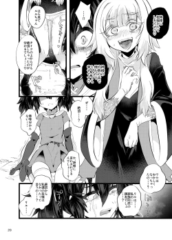 Page 21 of ma en yuugi