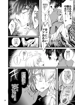 Page 29 of ma en yuugi