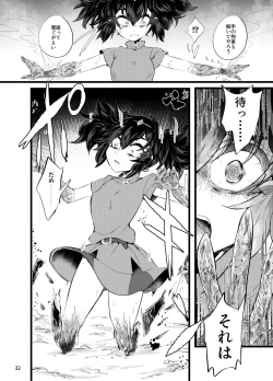Page 33 of ma en yuugi