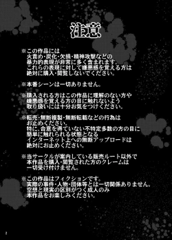 Page 3 of ma en yuugi