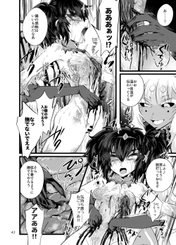 Page 43 of ma en yuugi