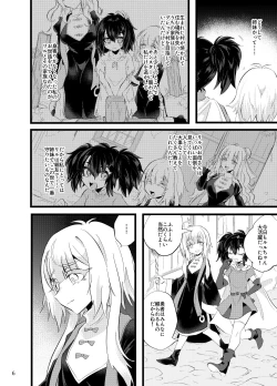 Page 7 of ma en yuugi