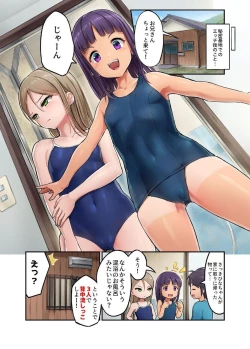 Page 3 of 田舎少女と遊ぼう総集編１〜 描き下ろし