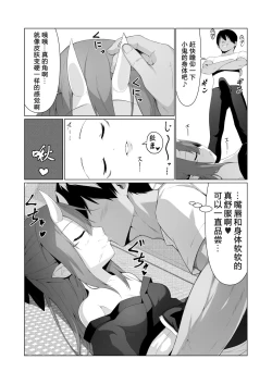 Page 11 of Hito ni Mienai Youkai nara Nani shite mo Gouhou!? 4