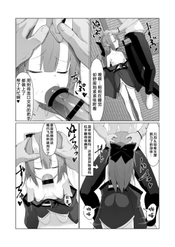 Page 15 of Hito ni Mienai Youkai nara Nani shite mo Gouhou!? 4