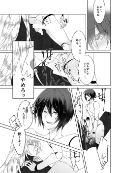 Page 111 of Lost Arcadia