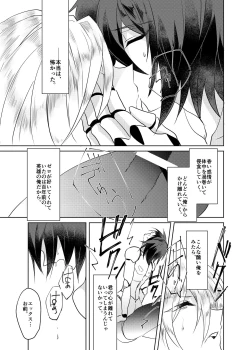 Page 113 of Lost Arcadia