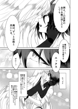 Page 117 of Lost Arcadia