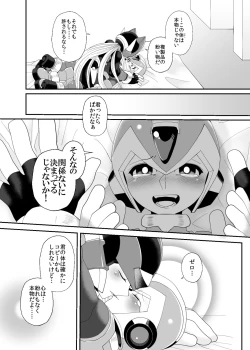 Page 17 of Lost Arcadia