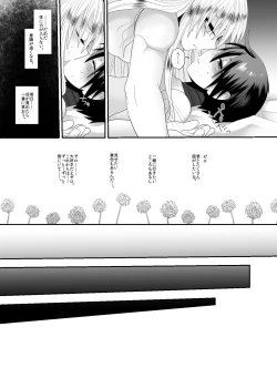 Page 26 of Lost Arcadia