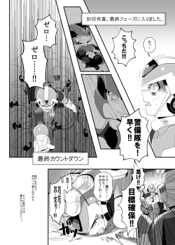 Page 34 of Lost Arcadia