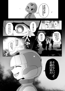 Page 46 of Lost Arcadia