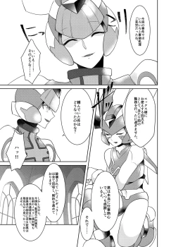 Page 65 of Lost Arcadia