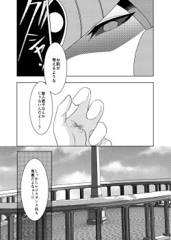 Page 71 of Lost Arcadia