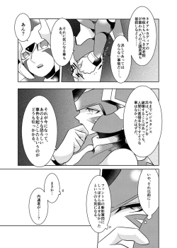 Page 73 of Lost Arcadia