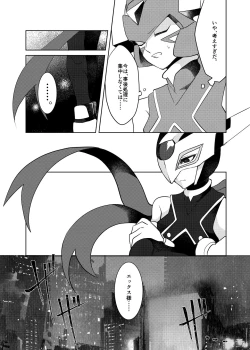 Page 74 of Lost Arcadia