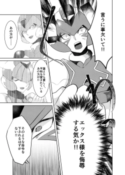 Page 77 of Lost Arcadia