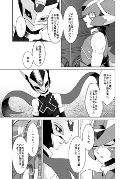 Page 79 of Lost Arcadia