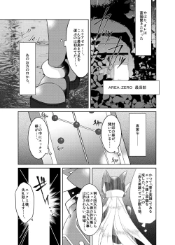 Page 81 of Lost Arcadia