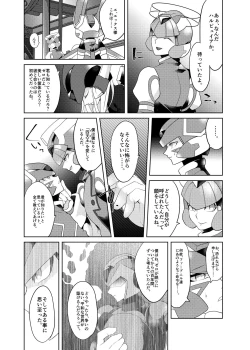 Page 85 of Lost Arcadia