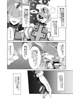 Page 87 of Lost Arcadia