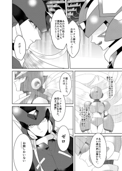 Page 89 of Lost Arcadia