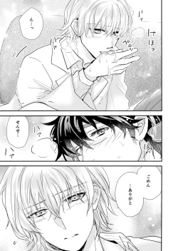 Page 12 of Kakuzatou Drop