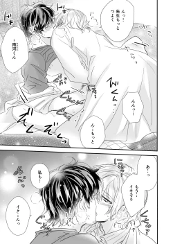 Page 16 of Kakuzatou Drop