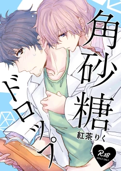 Page 1 of Kakuzatou Drop