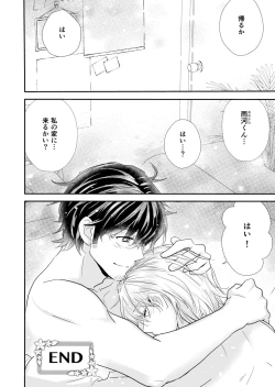 Page 27 of Kakuzatou Drop