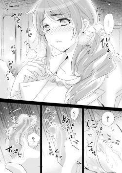 Page 12 of Itokoi